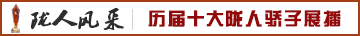 皖人骄子展播
